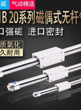 CY1B磁偶式无杆气缸MRD CY3B20 -200-250-350-550-600亚德客RMS