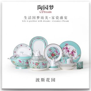 碗碟高档组合骨瓷餐具中式 碗盘轻奢碗碟家用北欧山唐骨瓷餐具套装