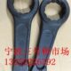 单头梅花扳手24 95mm宁波 敲击梅花扳手