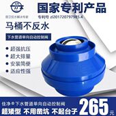 超矮型厕所卫生间马桶防反水溢流下水管道逆止单向自动控制阀B型