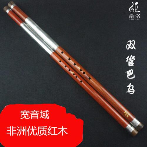 双管巴乌云南桑洛红木初学专业演奏F/降BG/C调宽音域双管巴乌乐器