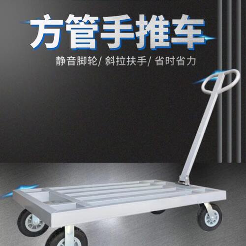 方管折叠平板车推货车搬运车拉货车手推车拖车仓库工厂大轮小板车