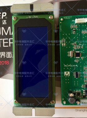 新时达电梯显示板SM.04VL16/A SM-04-VL A3支持各厂协议全新现货