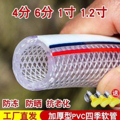 寸冻菜自来水管塑料水管1?水农用防6分软浇花皮PVC软管4分管浇蛇