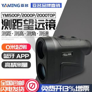 P測(cè)距望遠(yuǎn)鏡0電力戶外0高精度502000電子激光測(cè)距儀250M2亞名米Y