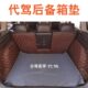 代驾防水座套汽车后备箱垫防脏污定制logo折叠车尾箱布通用 包邮