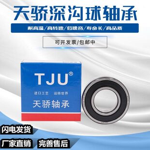 哈尔滨轴承6404 6405 6406 6407 6408 6409 6410 6411Z RS