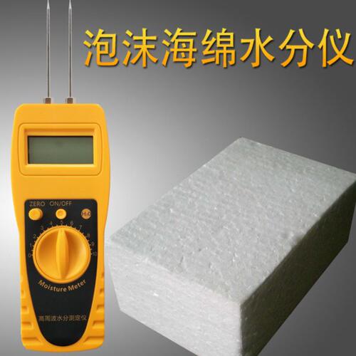 塑料泡沫海绵水分水份测定仪水分测试仪水分测量仪检测仪测湿仪