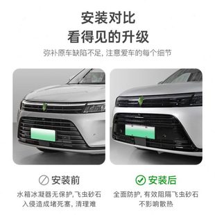 黑防虫网问界ABS耐高温脸新版 前M7饰焕水箱化防护网塑料中网改装