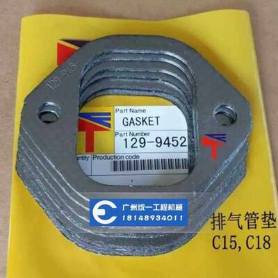 挖掘机配件发电机组寿力980卡特3406/C15/C18发动机排气支管垫片