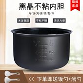 电饭煲内胆3L升CFXB30FC5019 60蜂窝不粘煲胆芯配件