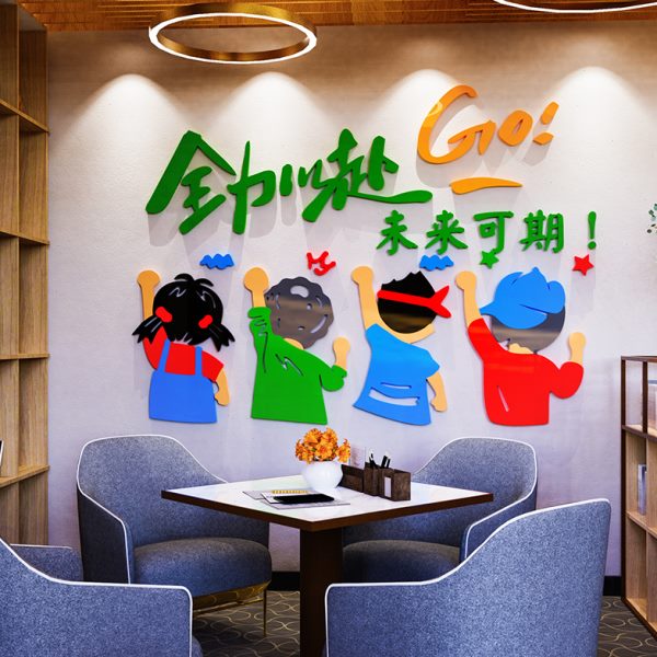 激装饰办公室励志标语文字文化学生三高墙贴画纸教室励团队中考初