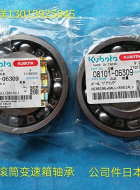 久保田688 758 988PLUS 1008收割机脱粒滚筒驱动变速箱传动箱轴承