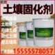 土壤固化剂路基道路硬化夯土墙土壤固化剂土壤固化剂赛道场地加固