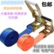 瓷砖货车汽车货物捆绑带拉紧带捆扎带捆绑器 货物固定器紧 拉紧器