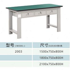 试验台电子流水线 桌装 配工作台维修台钳 工型 轻工作台操作