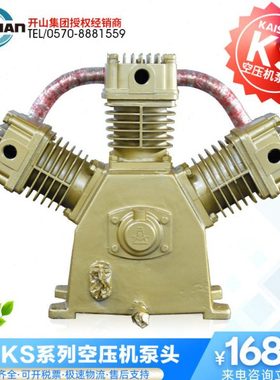 开山活塞机KS100机头主机部件KS55空压机气泵头KS150气缸活塞环