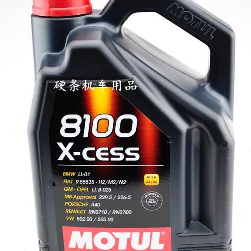 【冲五冠包快递】MOTUL 8100 X-CESS 5W40 全合成机油5L装 新包装