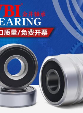 VBI深沟球轴承高速6000 6001 6002 6003 6004 6005 6006E-2Z/RS