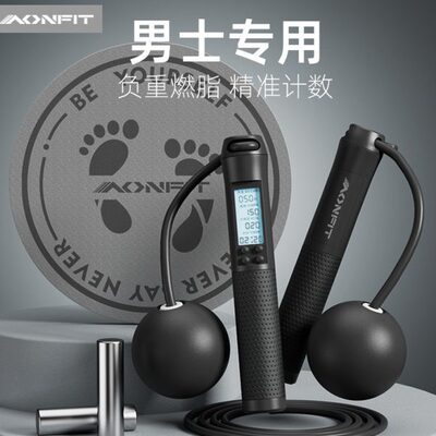 无绳跳绳健身减肥运动专业燃脂男士负重专用计数绳子有绳两用跳神