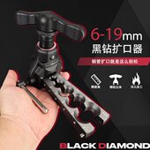 黑钻进口偏心扩口器14568 5568铜管扩口胀管器扩孔扩管器制冷工具