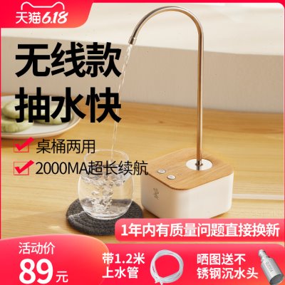 鸣盏抽水器上水器桶装水饮水机自动桌面饮水器台式出水器吸水器