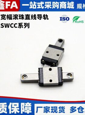 微型宽幅滚珠直线导轨滑轨SWCC-H9 H12 H14 H16-L50 70 110 150