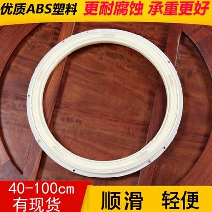 家用旋转配件转盘底座实木餐桌转圆桌大理石玻璃饭店轴承芯滑轨面
