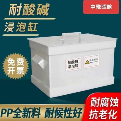 实验室酸缸pp聚烯耐酸碱浸泡缸   废液缸污水收集缸