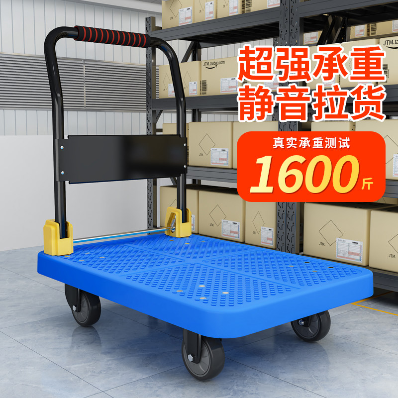 添德利重型手推车折叠静音平板车便捷搬运家用拉货小推车快递拖车