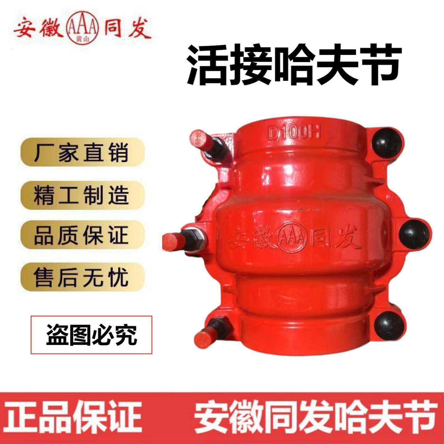 安徽同发哈夫节燃气活接哈夫节