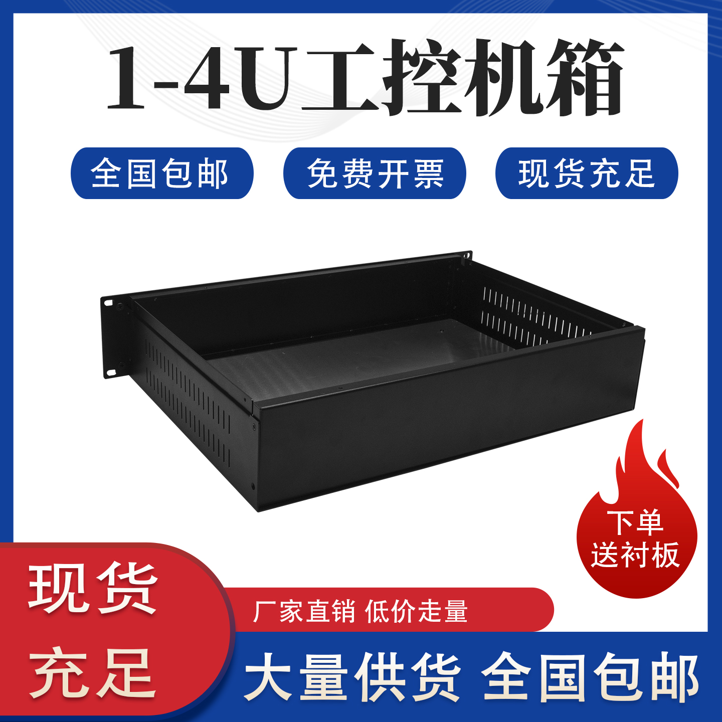 19英寸1u2u2003u4u标准工控机箱钣金件机箱金属外壳加工成品机箱