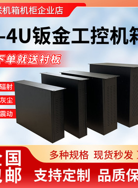 19英寸1u2u2003u4u标准钣金工控机箱500深钣金外壳加工服务器机箱