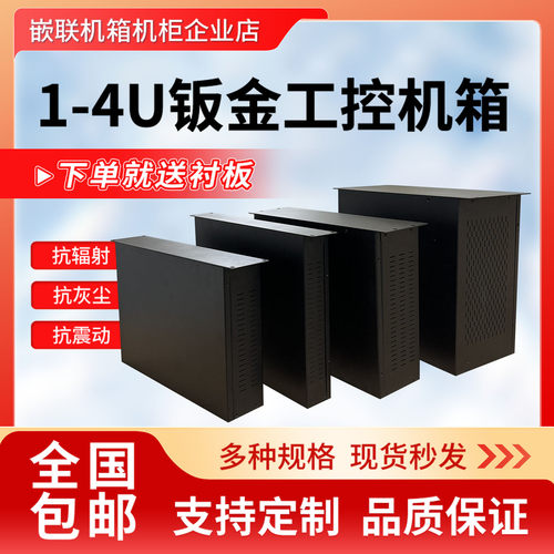 19英寸1u2u2003u4u标准钣金工控机箱500深钣金外壳加工服务器机箱