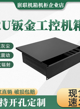 1u2u2003u4u标准工控机箱500深钣金机箱工业服务器机箱抗灰尘定制