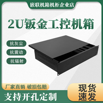 1u2u2003u4u标准工控机箱500深钣金机箱工业服务器机箱抗灰尘定制