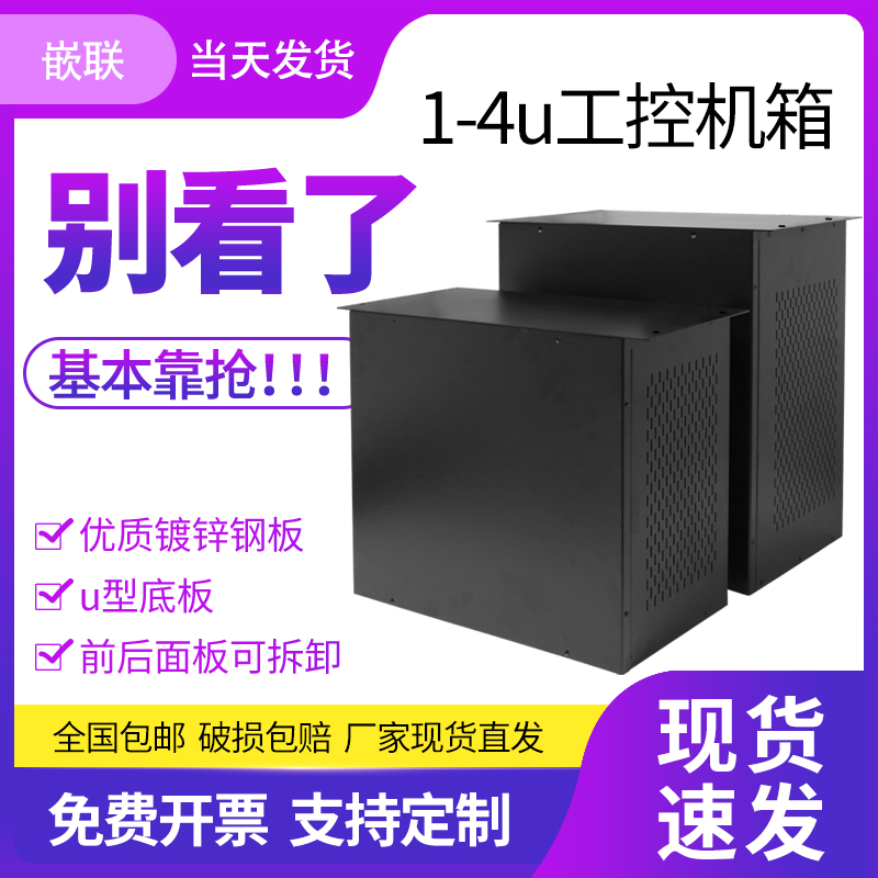 标准6u户外电源工控机箱