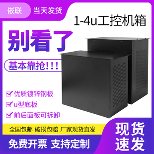 标准19英寸1u2u3u4u工控机箱钣金外壳金属工业服务器机箱开孔定制