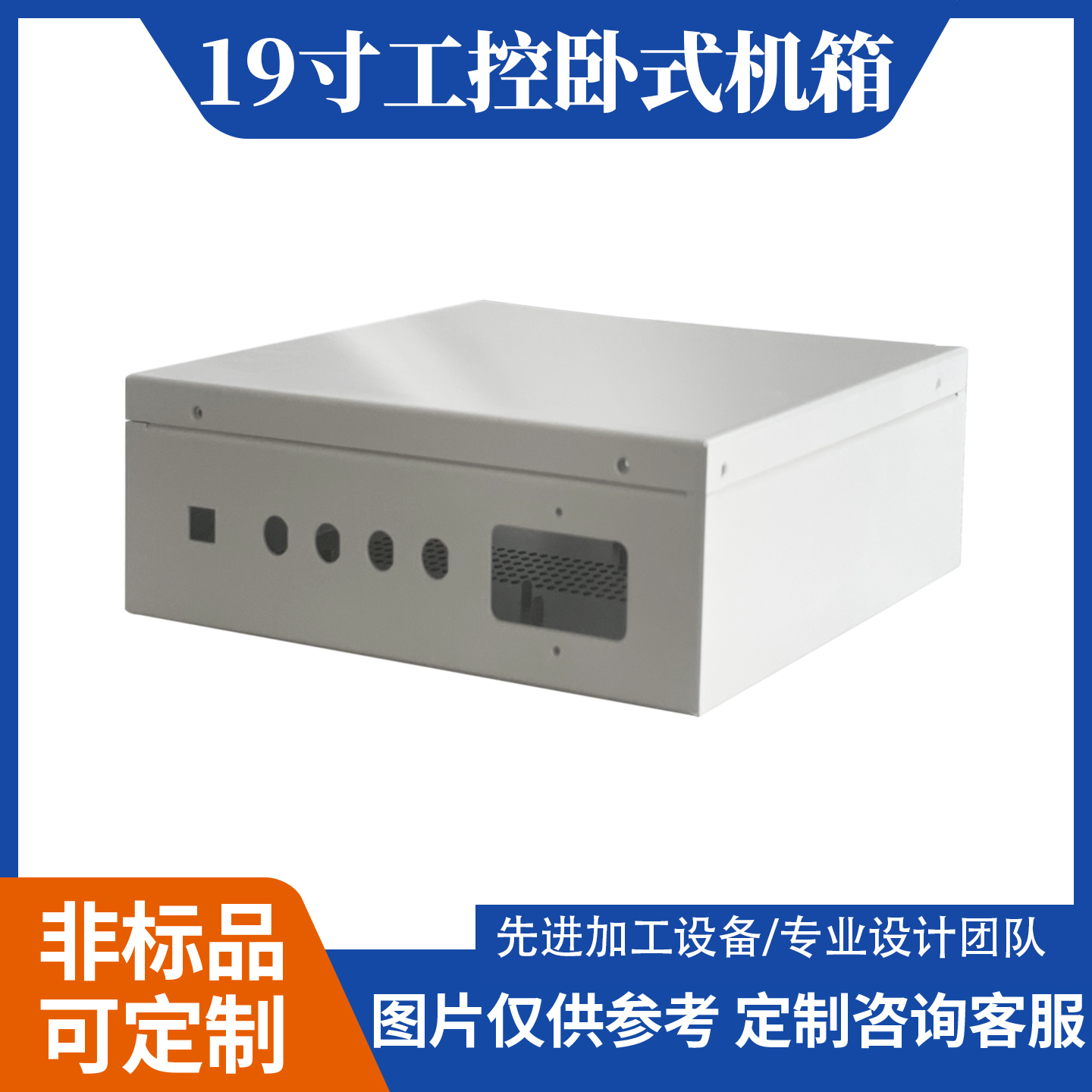 19寸工控卧式机箱钣金金属壳体定制pcb服务器机箱机柜定做开孔