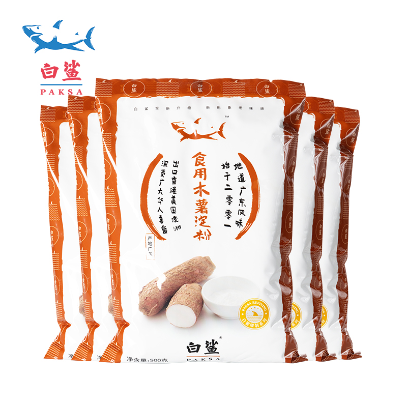 白鲨木薯淀粉 芋圆粉手工自制珍珠淀粉原料木暑粉 钵仔糕500g*5包