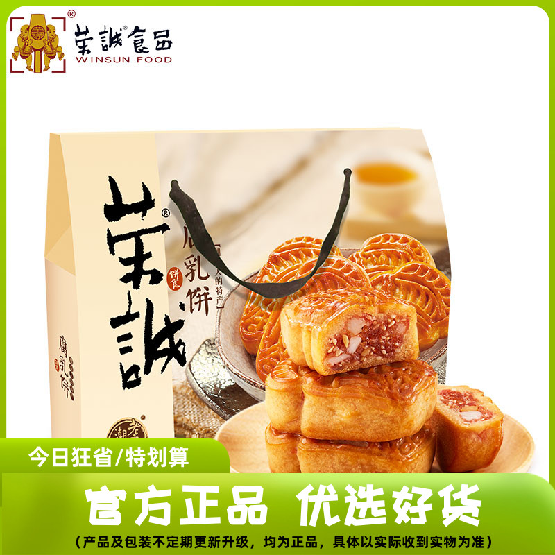 荣诚腐乳饼量贩礼盒正宗潮汕特产鸡仔饼广东小吃传统糕点点心零食 零食/坚果/特产 中式糕点/新中式糕点 原图主图