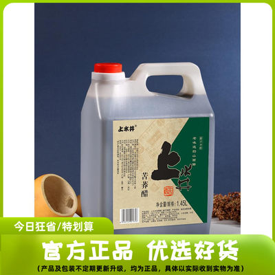 山西特产上水井苦荞醋粮食酿造1450ml