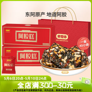 【好想你_阿胶糕300g】即食阿胶固元膏手工滋补阿胶块送礼礼品