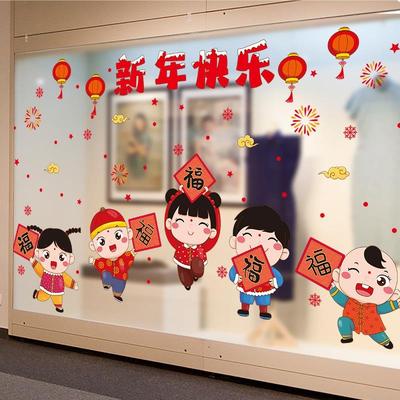 幼儿园新年环创玻璃贴纸窗花静电贴2024龙年幼儿园装饰元旦环创