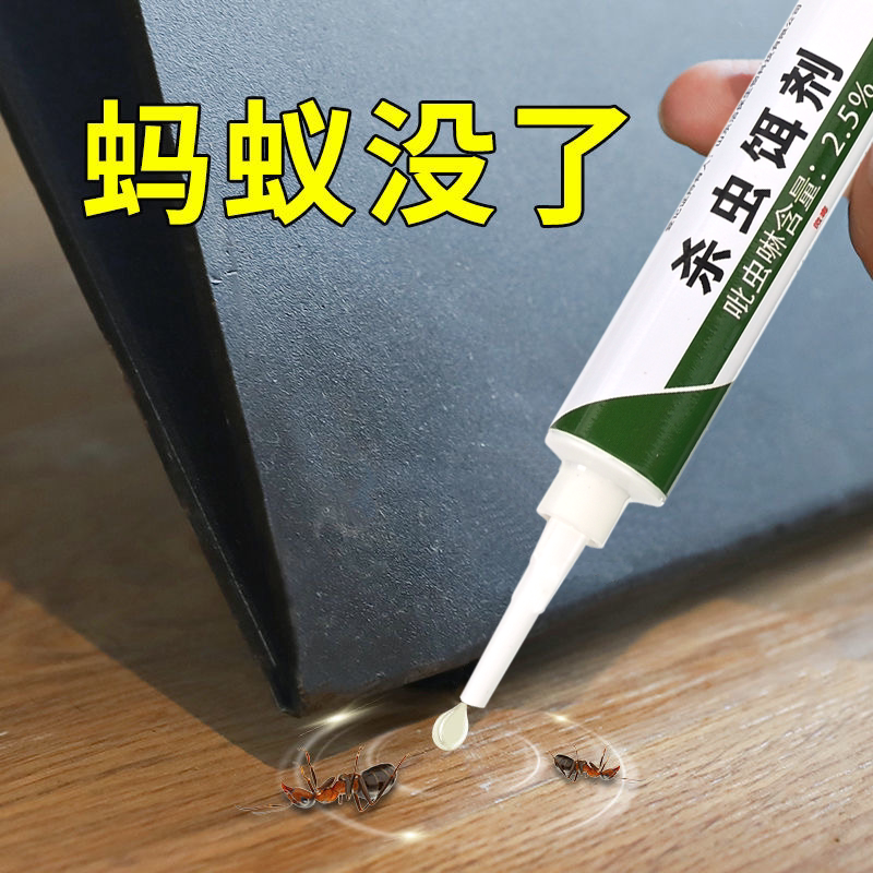 屋里有蚂蚁怎么办家里厨房床上楼房蚂蚁药黄色小蚂蚁药抓蚂蚁神器