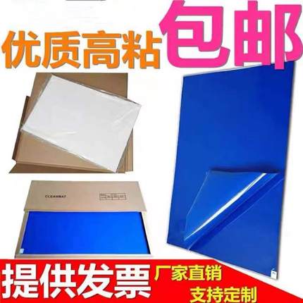 净化车间我想买去尘可撕式粘尘垫地胶防滑门垫一次性家用室内医院