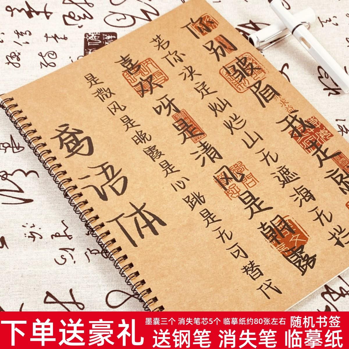 练字帖初中生专用玫瑰体网红文案语录金句小清新字帖央视文案大报 玩具/童车/益智/积木/模型 儿童书法用品 原图主图