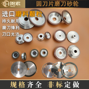切捆条机圆刀磨刀砂轮大回旋砂轮片合金切布机切条机磨刀石金刚砂