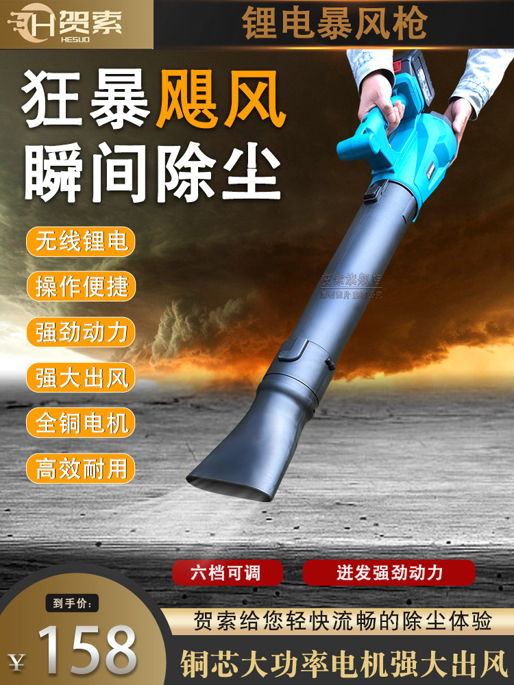 锂电手持鼓风机吹灰尘工业用强力吹树落叶吹风机充电式大功率无刷