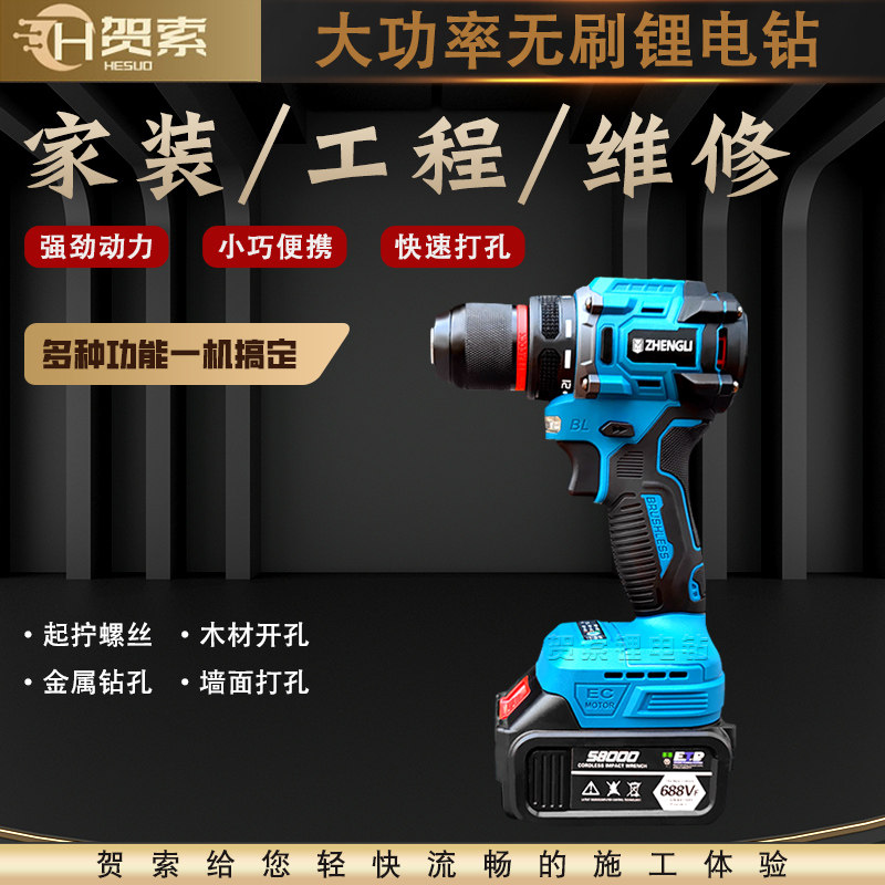 小型手电钻打孔器大功率工业级